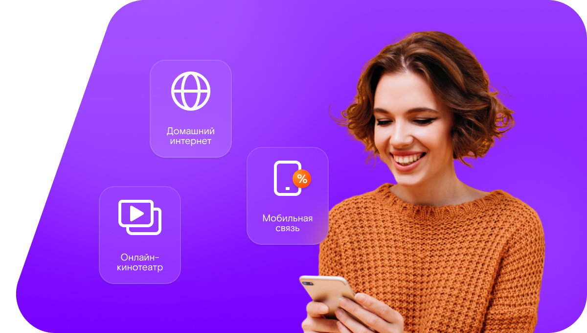 Промо-тарифы Ростелеком в&nbsp;деревня Абултаево (Курганская область)